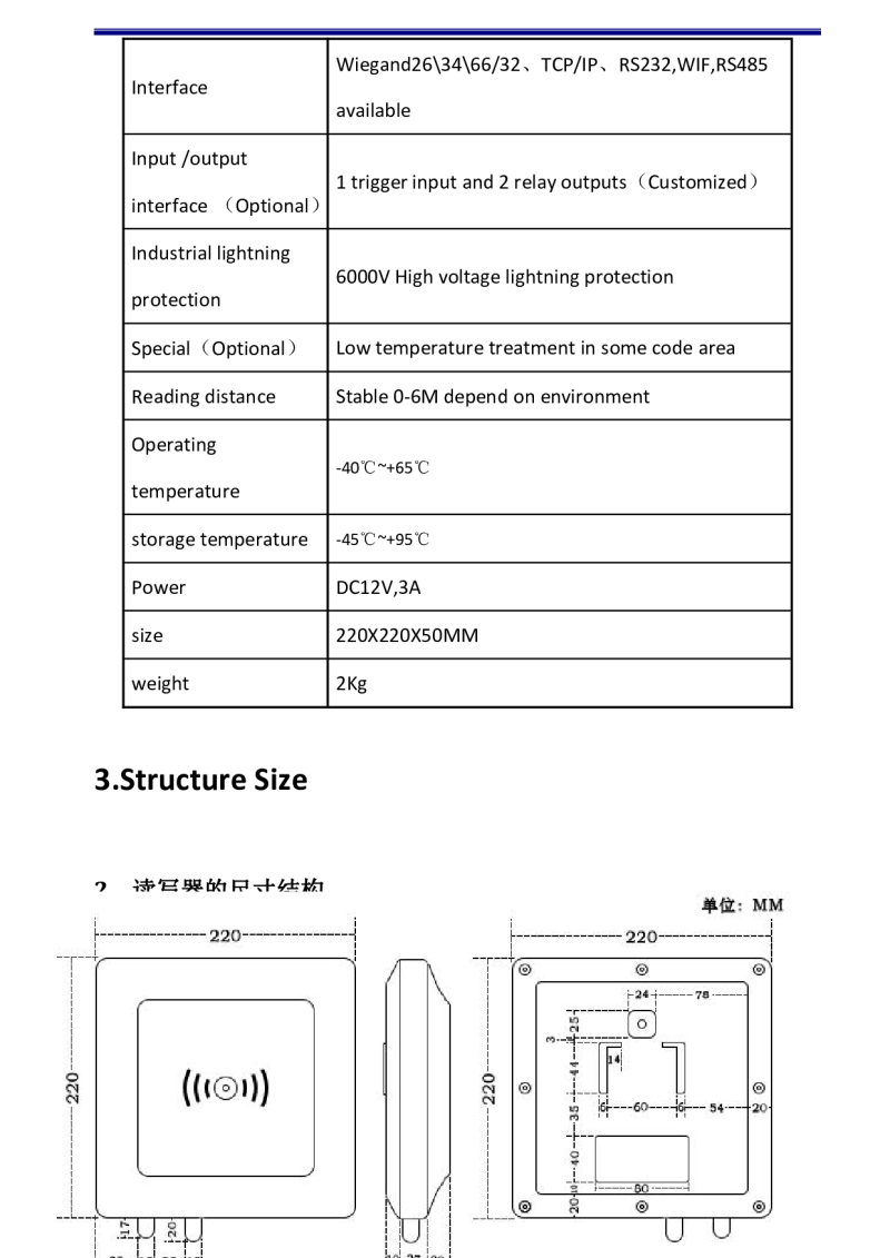 2G和4G GPRS RFID 中距离读写器 915MHz RFID读卡器 0-8米 图片