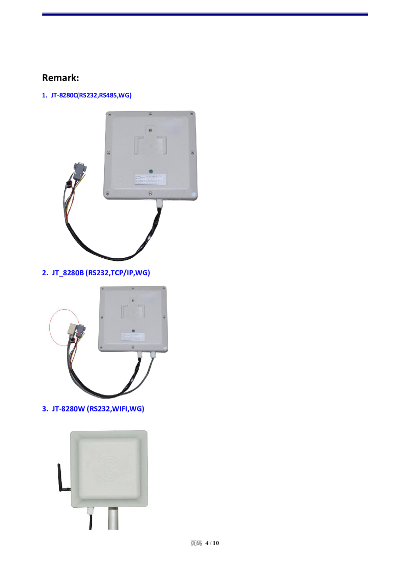2G和4G GPRS RFID 中距离读写器 915MHz RFID读卡器 0-8米 图片