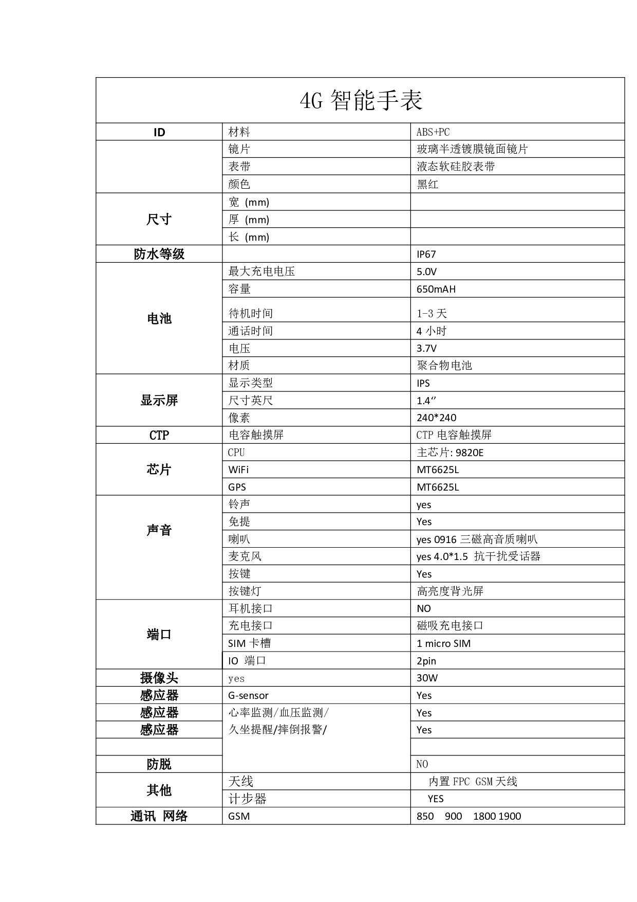  4G智能手表图片