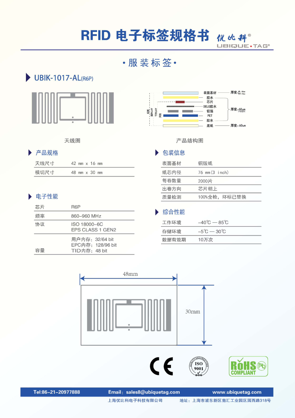 RFID电子标签-服装标签图片