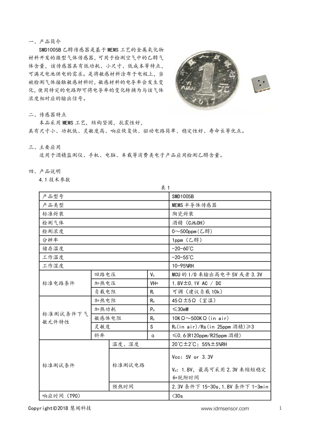 乙醇气体传感器 SMD1005B图片
