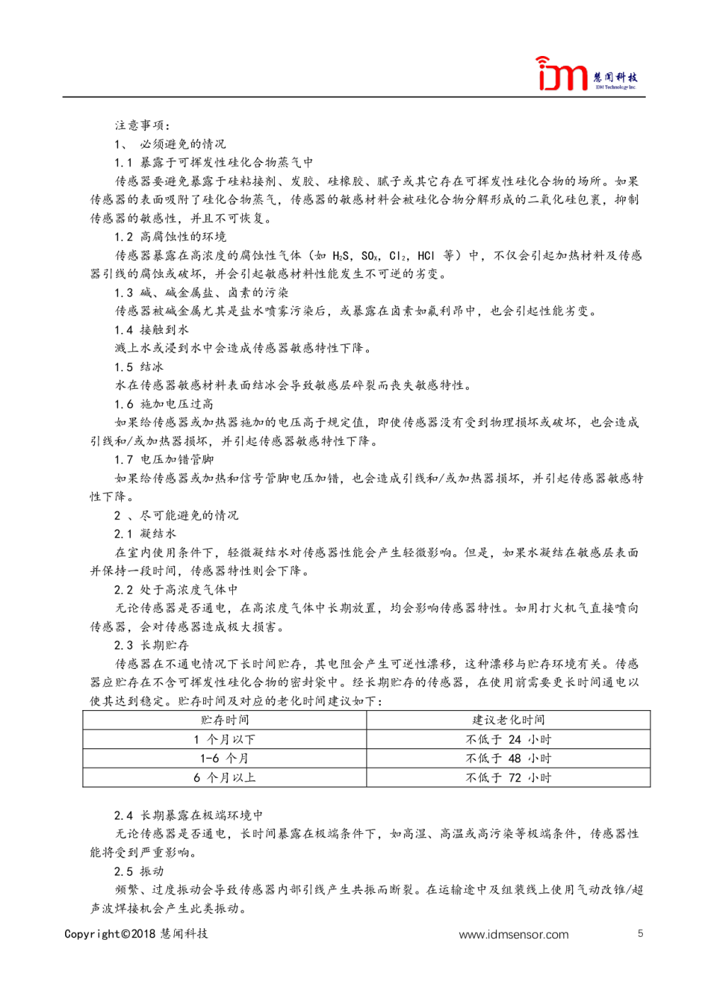 乙醇气体传感器 SMD1005B图片