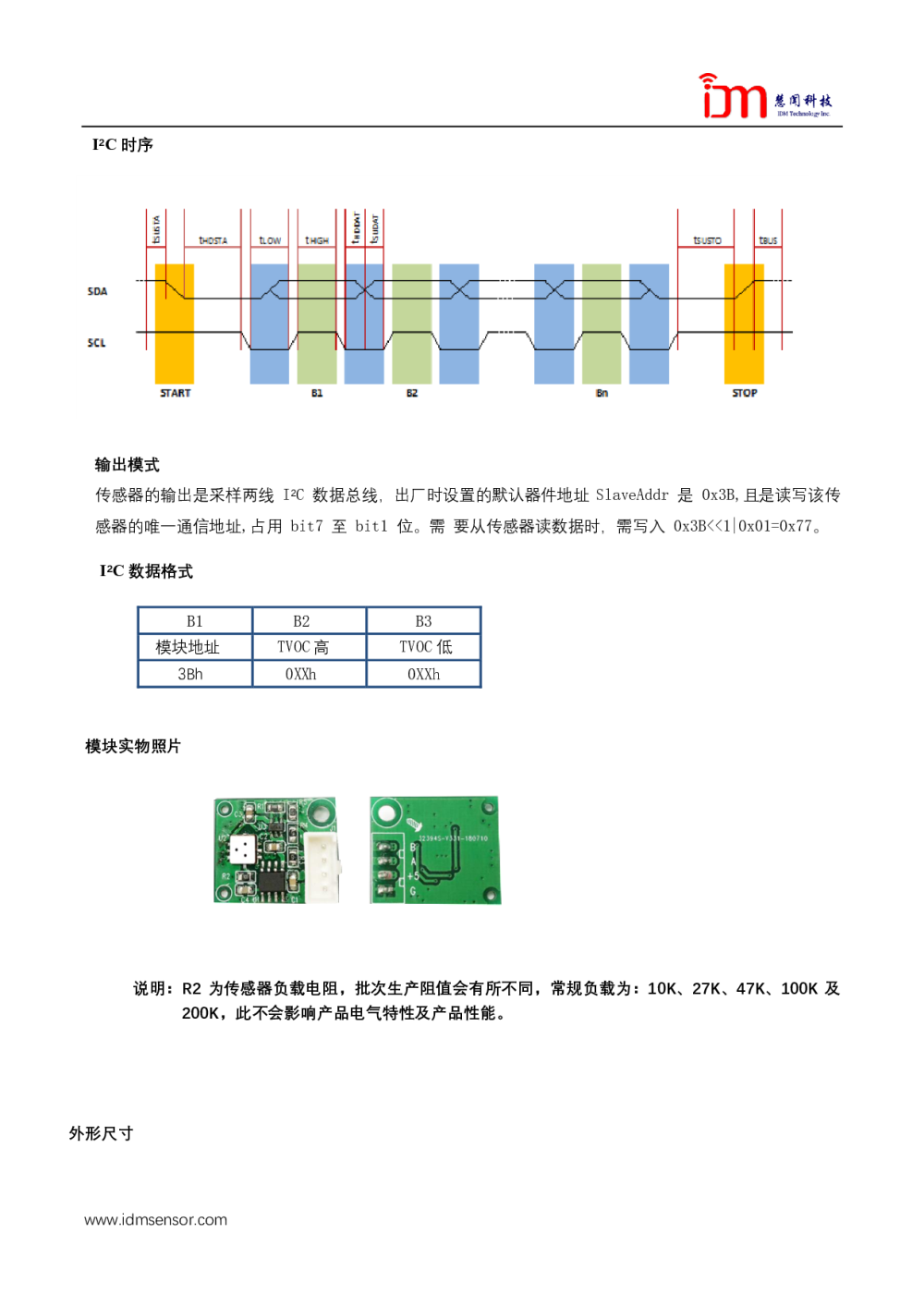 VOC气体传感器模组 MMD1013S图片
