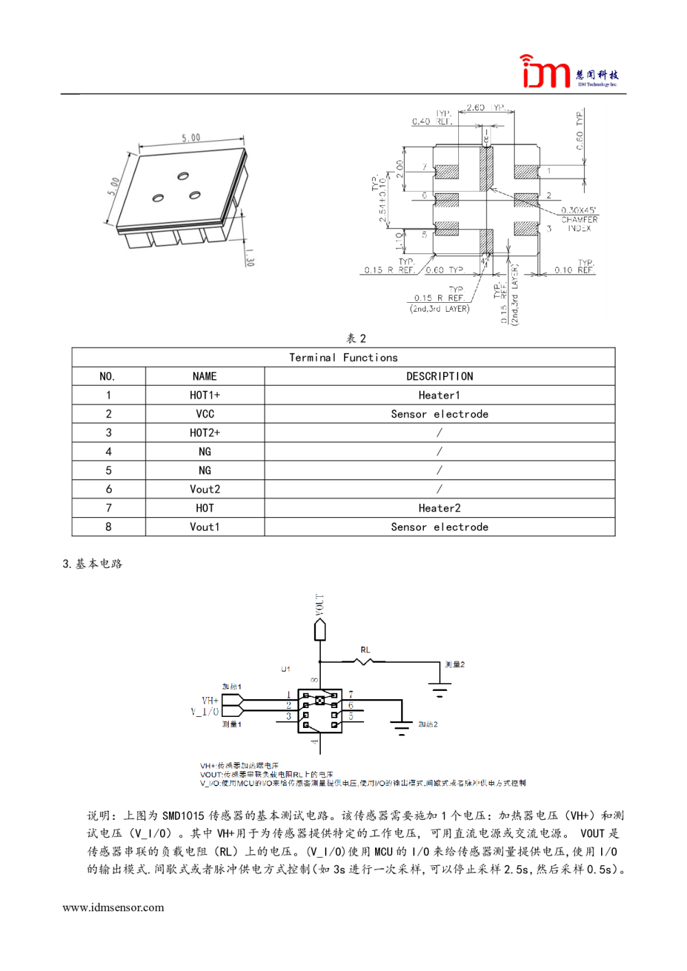 丙酮气体传感器 SMD1015图片