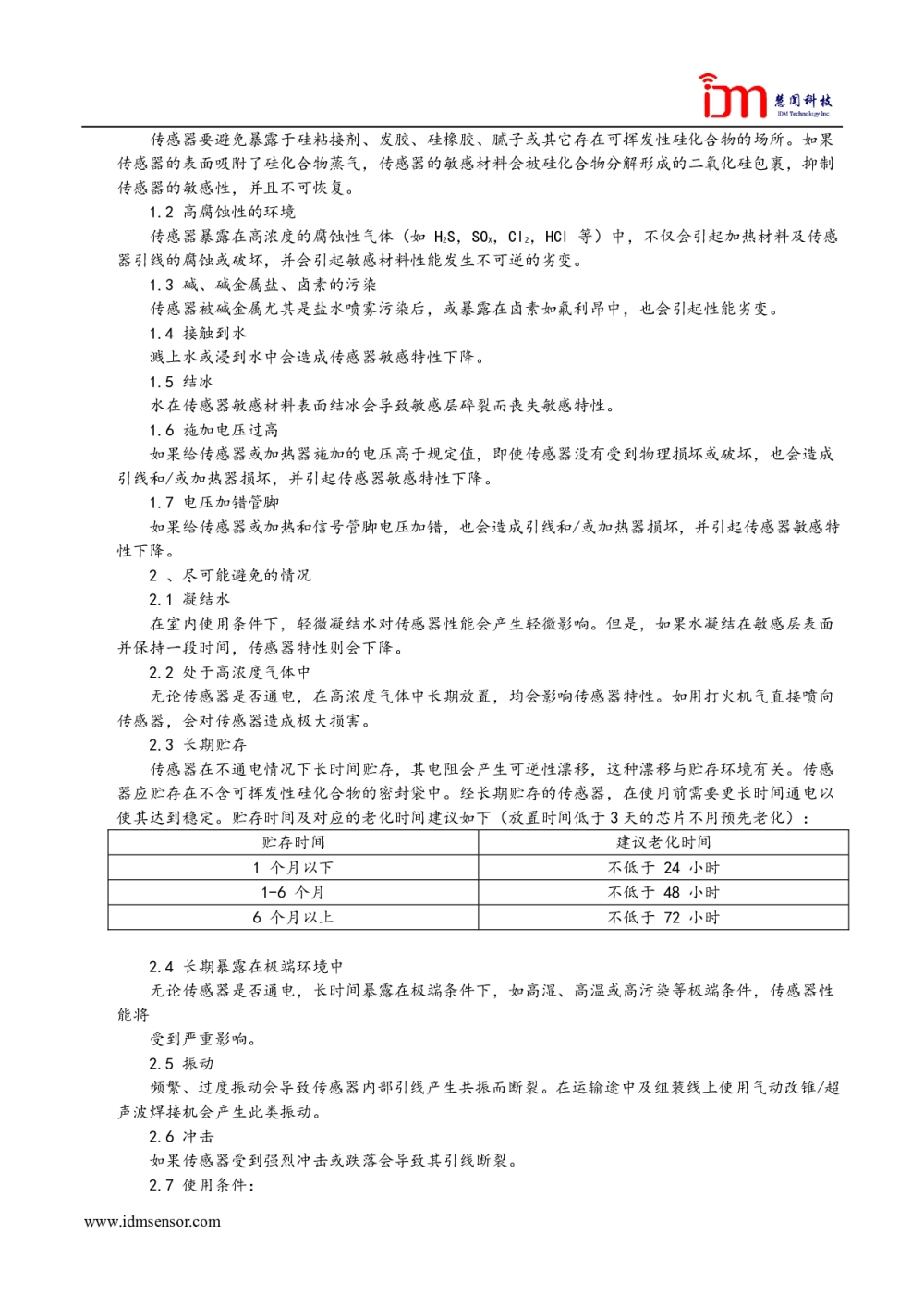 丙酮气体传感器 SMD1015图片
