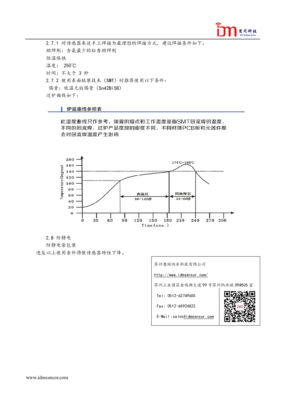丙酮气体传感器 SMD1015图片