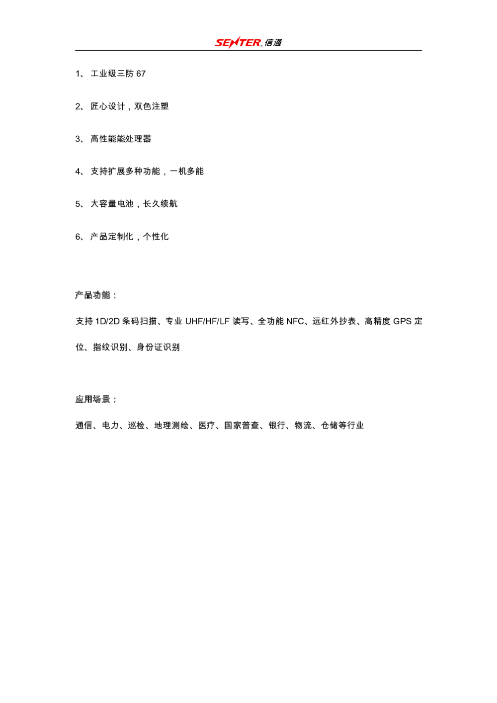 S917 V3-多功能工业级平板图片