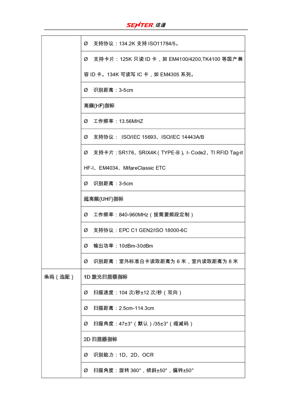 S917 V3-多功能工业级平板图片