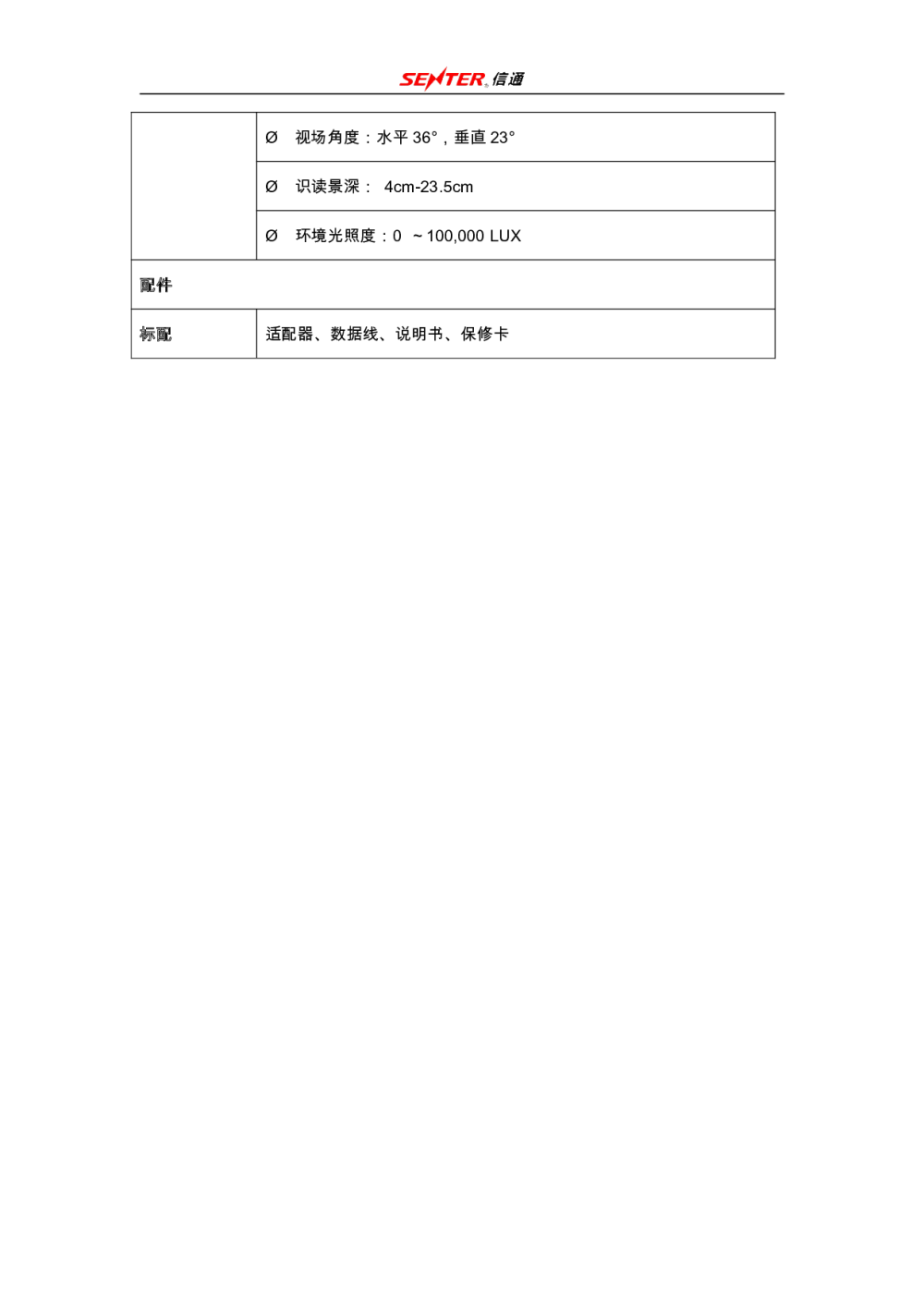 S917 V3-多功能工业级平板图片