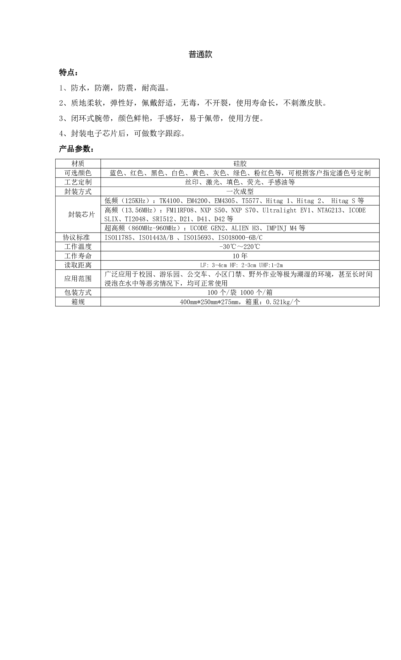 K1普通款手环图片