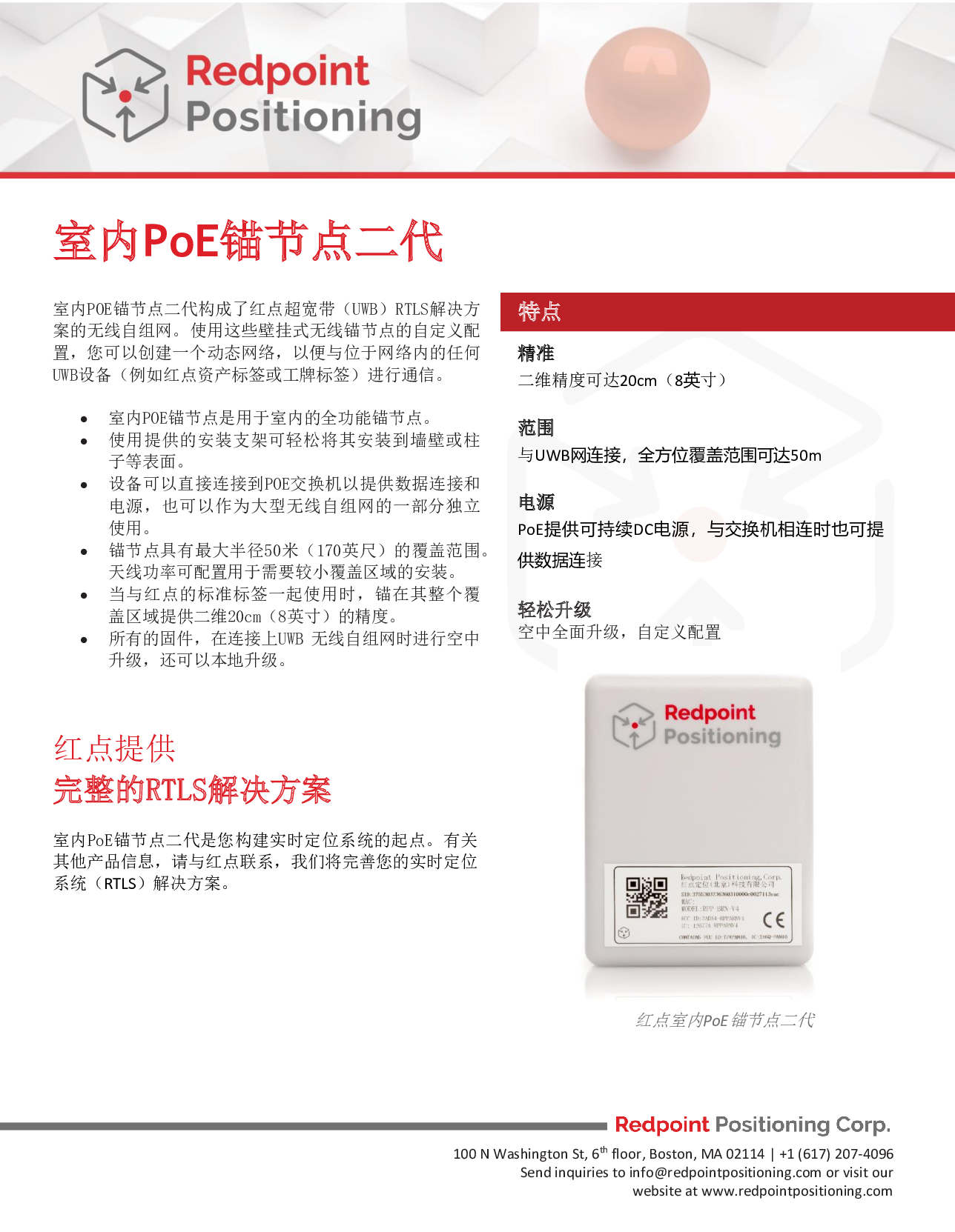 POE锚节点Ⅱ代图片