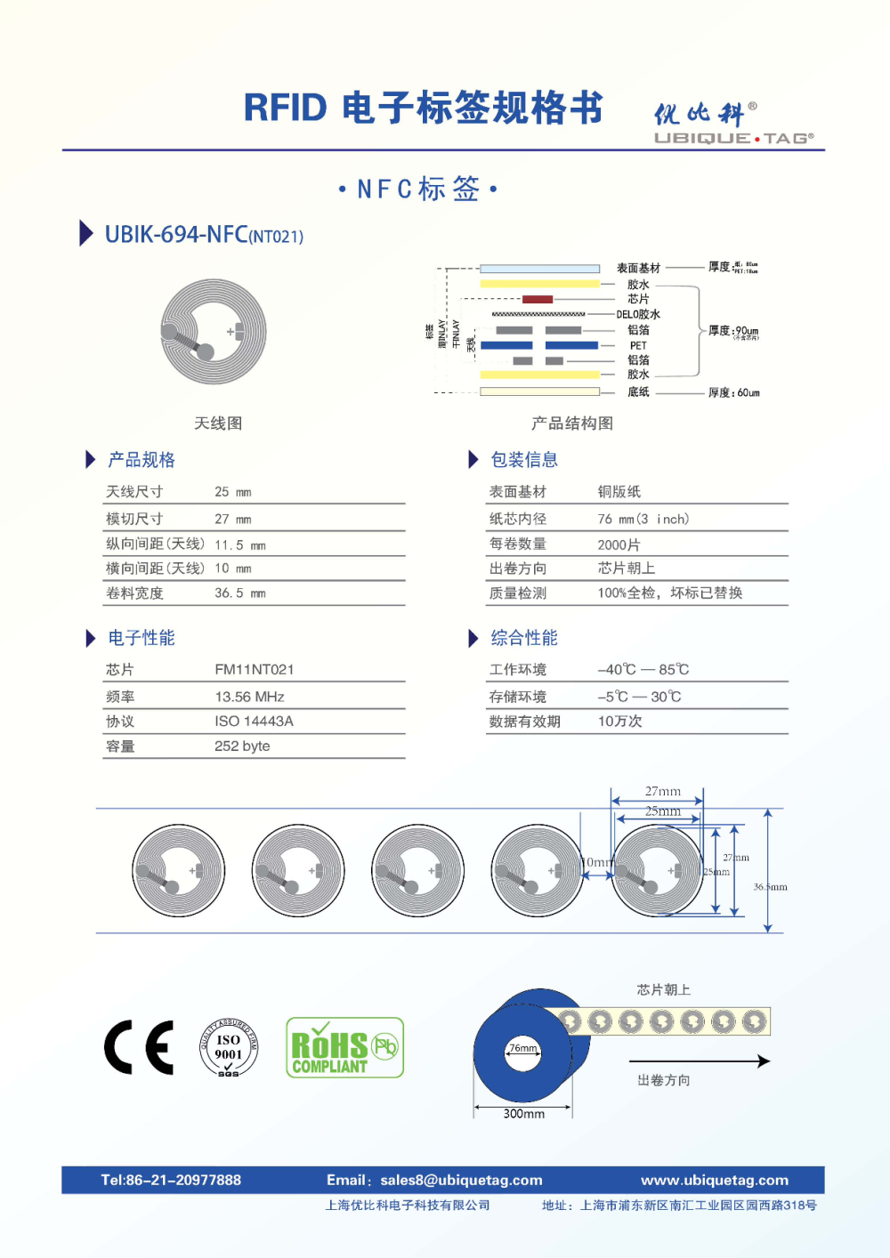 RFID电子标签-NFC标签图片