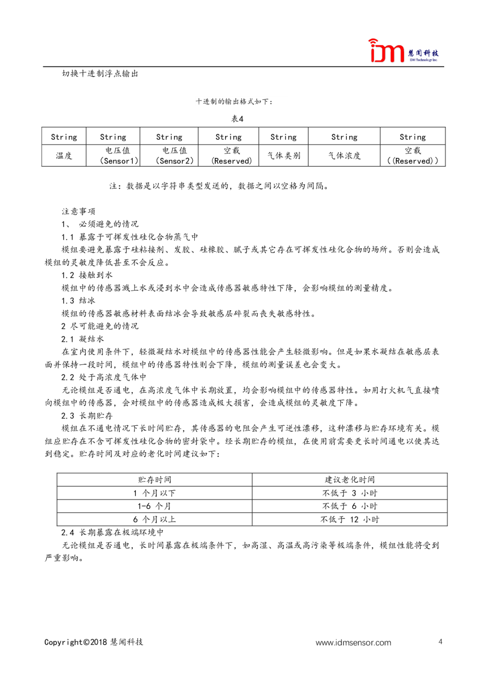 纳米硫化氢气体传感器模组 MNG1007图片