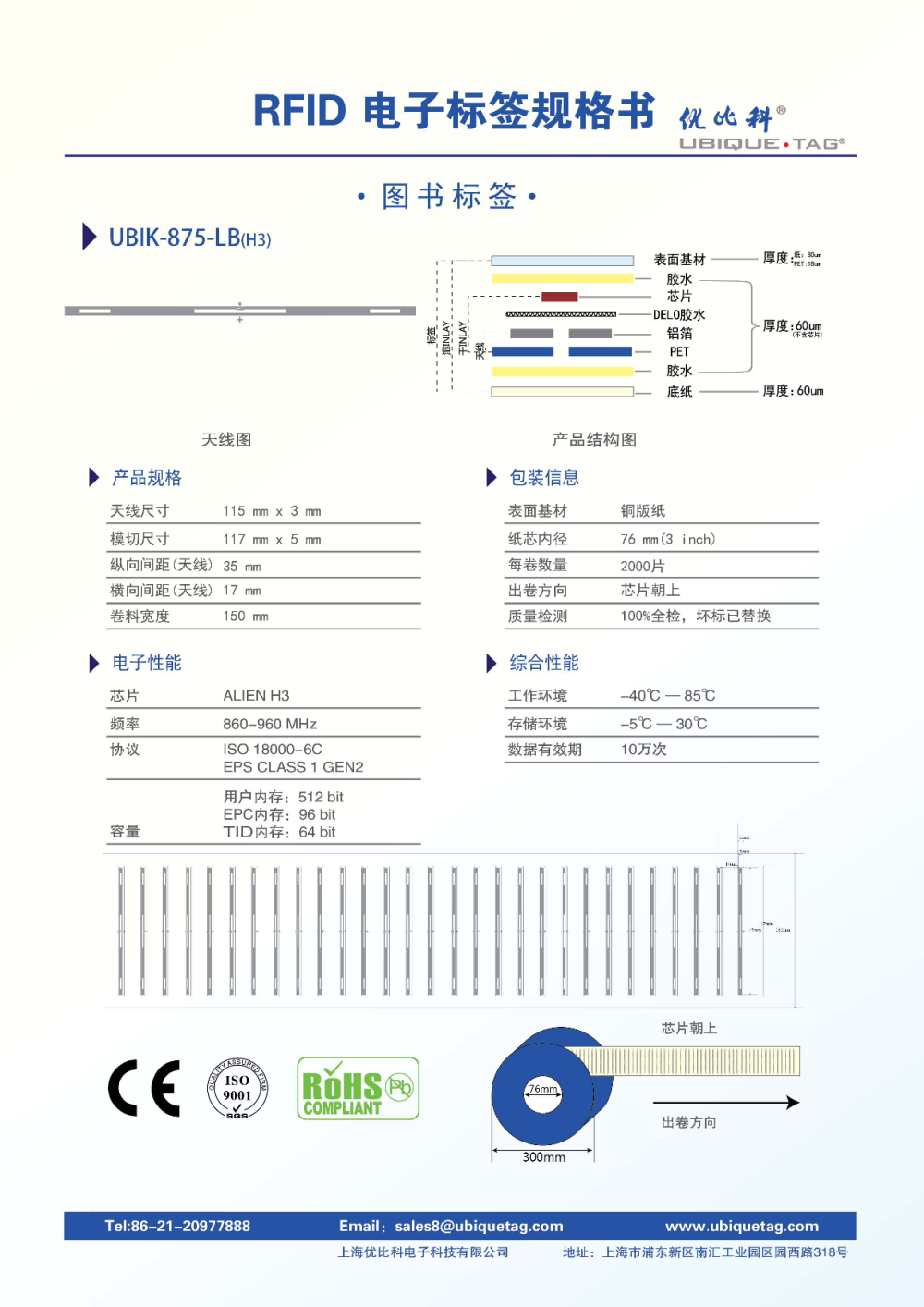 RFID电子标签-图书标签图片