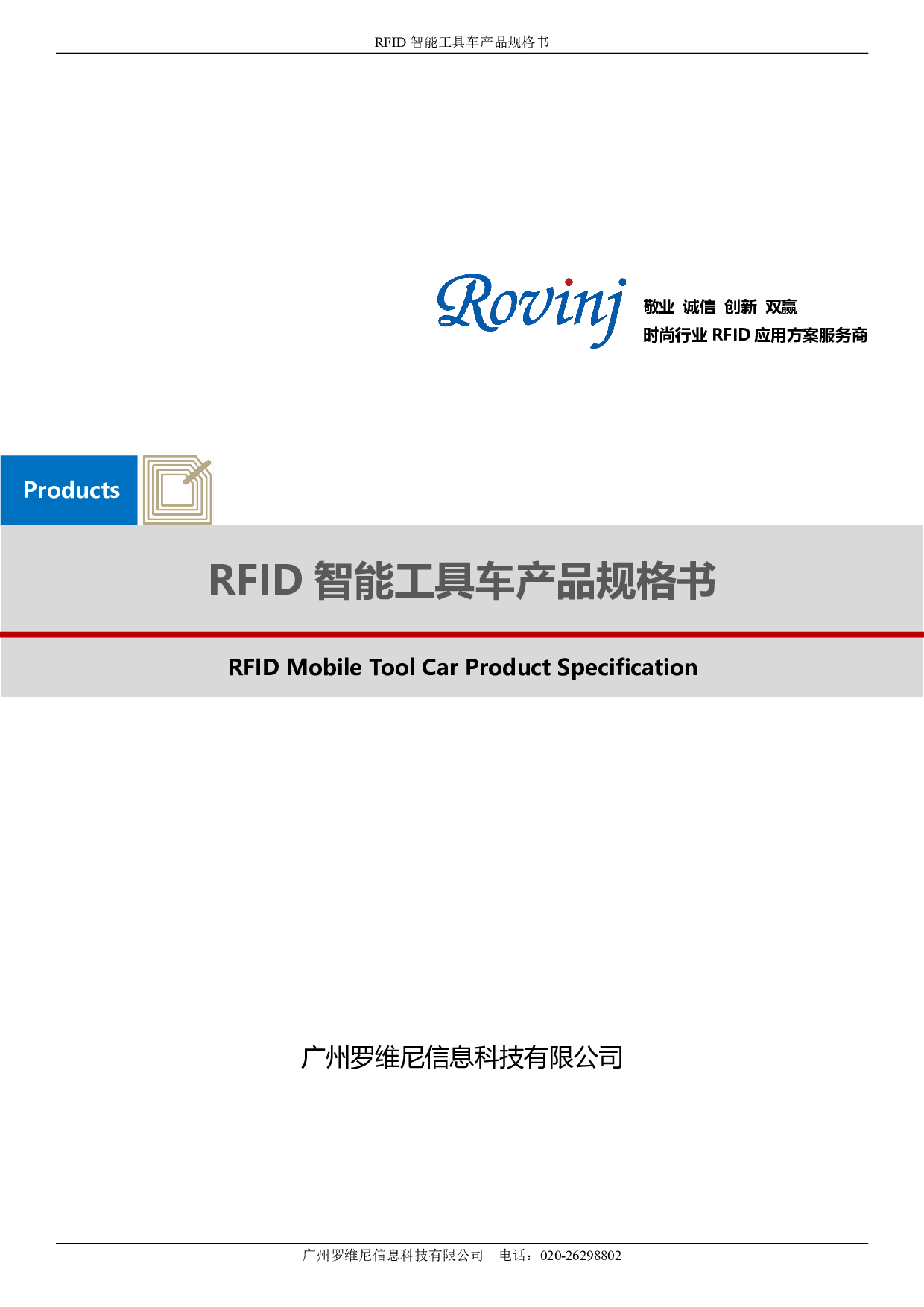 RFID智能工具车，可移动工具柜图片