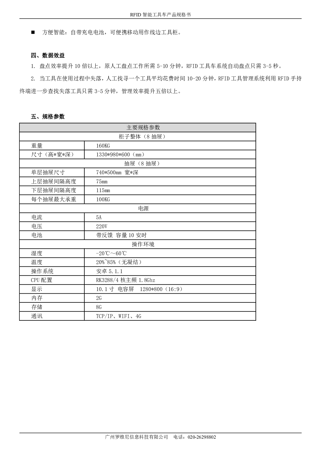 RFID智能工具车，可移动工具柜图片