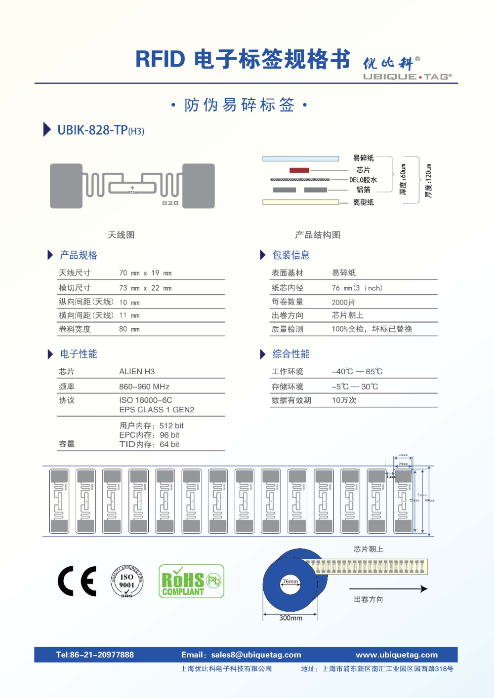 RFID电子标签-防伪易碎标签图片