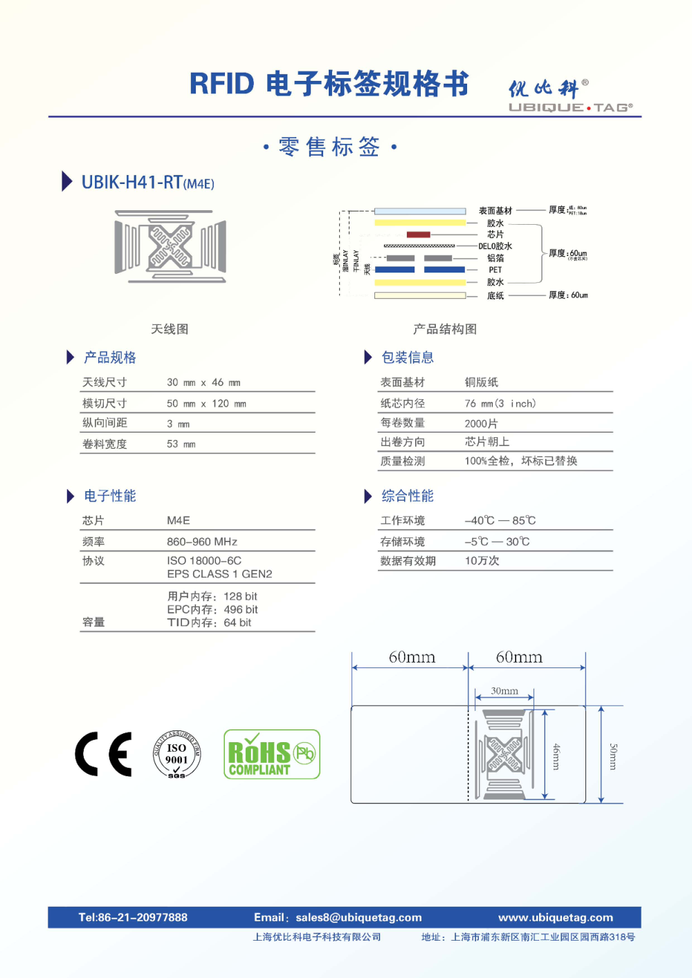 RFID电子标签-零售标签图片