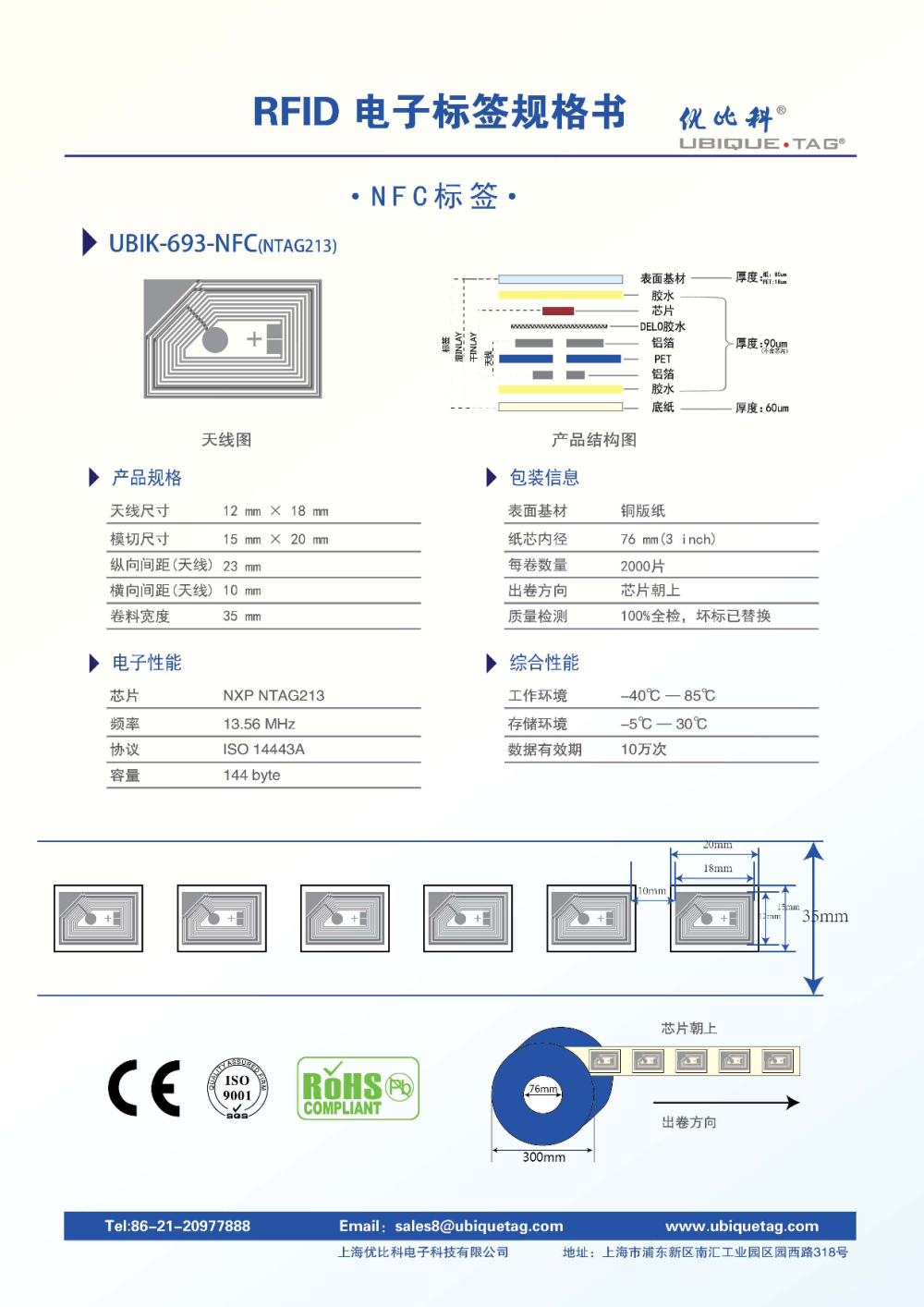 RFID电子标签-NFC标签图片