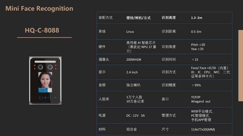 新 HQS人脸识别图片