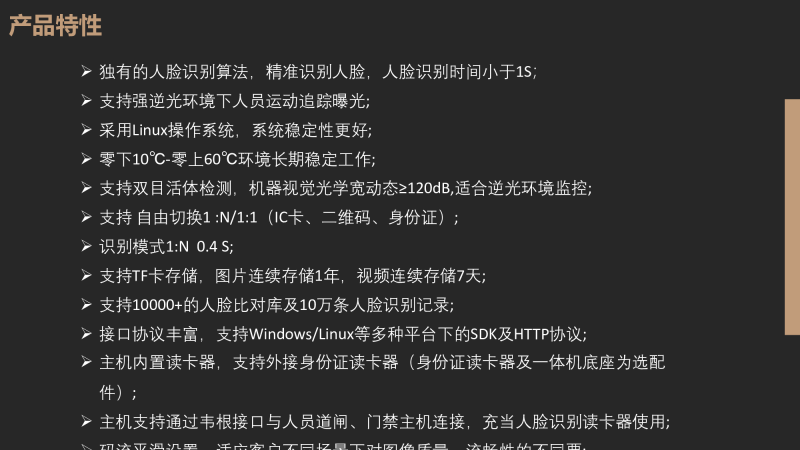 新 HQS人脸识别图片