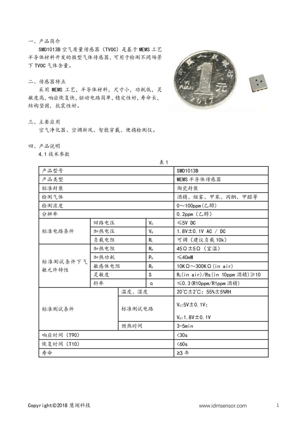 VOC气体传感器 SMD1013B图片