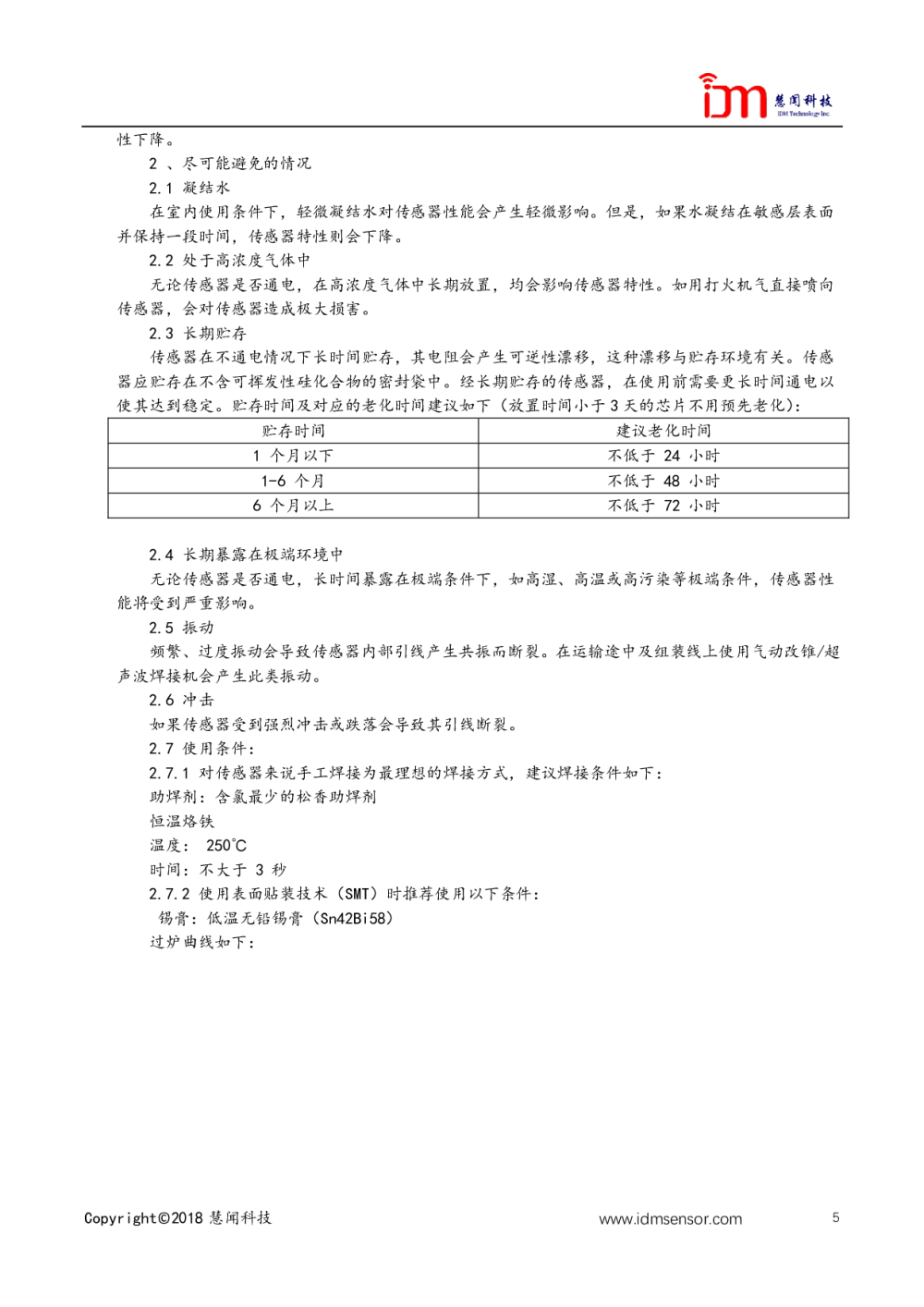 VOC气体传感器 SMD1013B图片