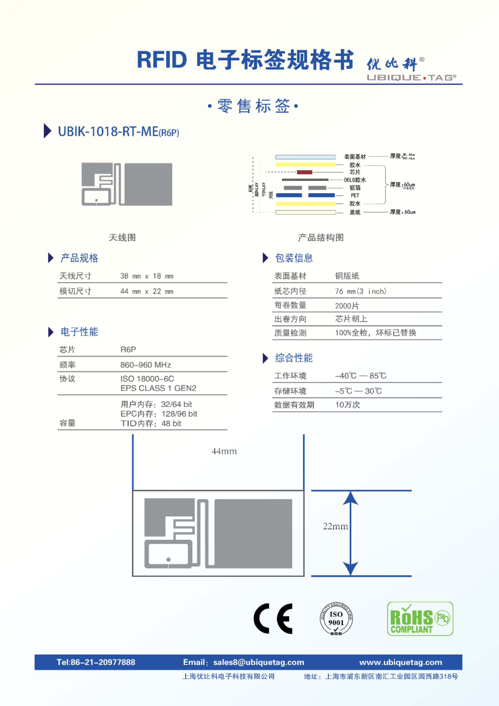 RFID电子标签-零售标签图片