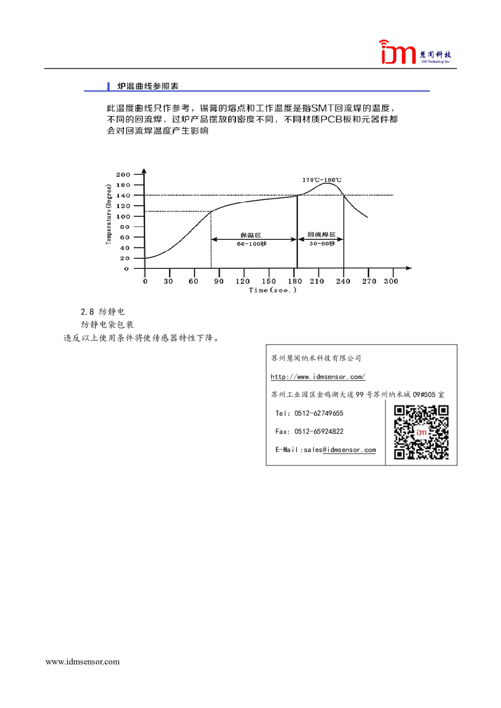 CO气体传感器（抗酒精干扰） SQD1003图片