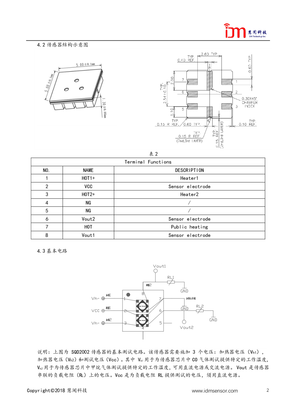 CO/CH4二合一气体传感器SQD2002图片
