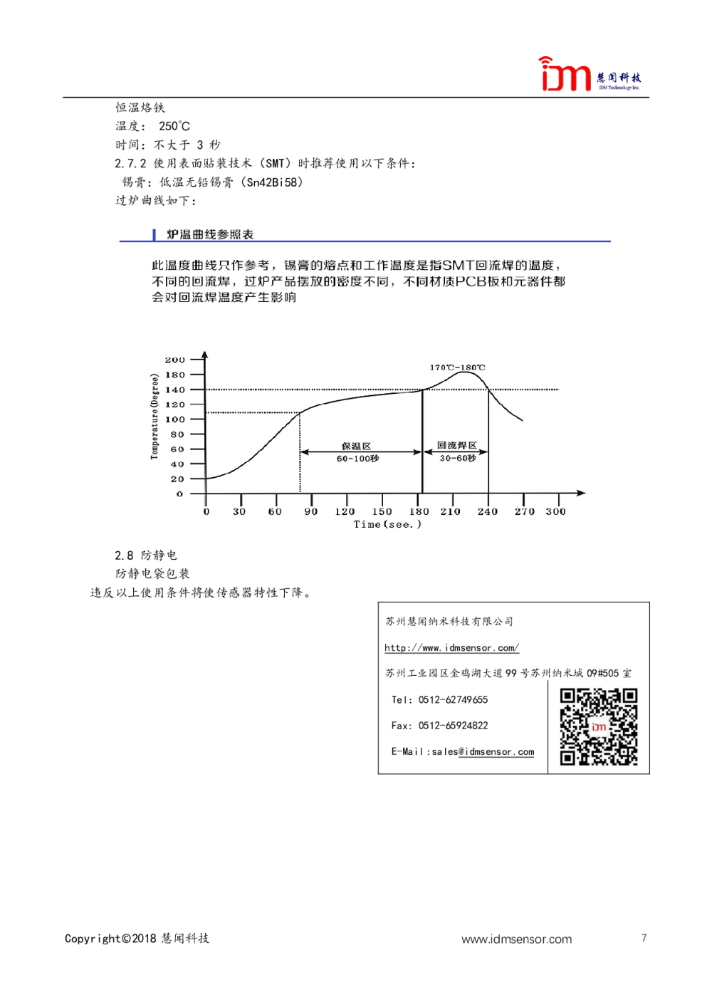 CO/CH4二合一气体传感器SQD2002图片