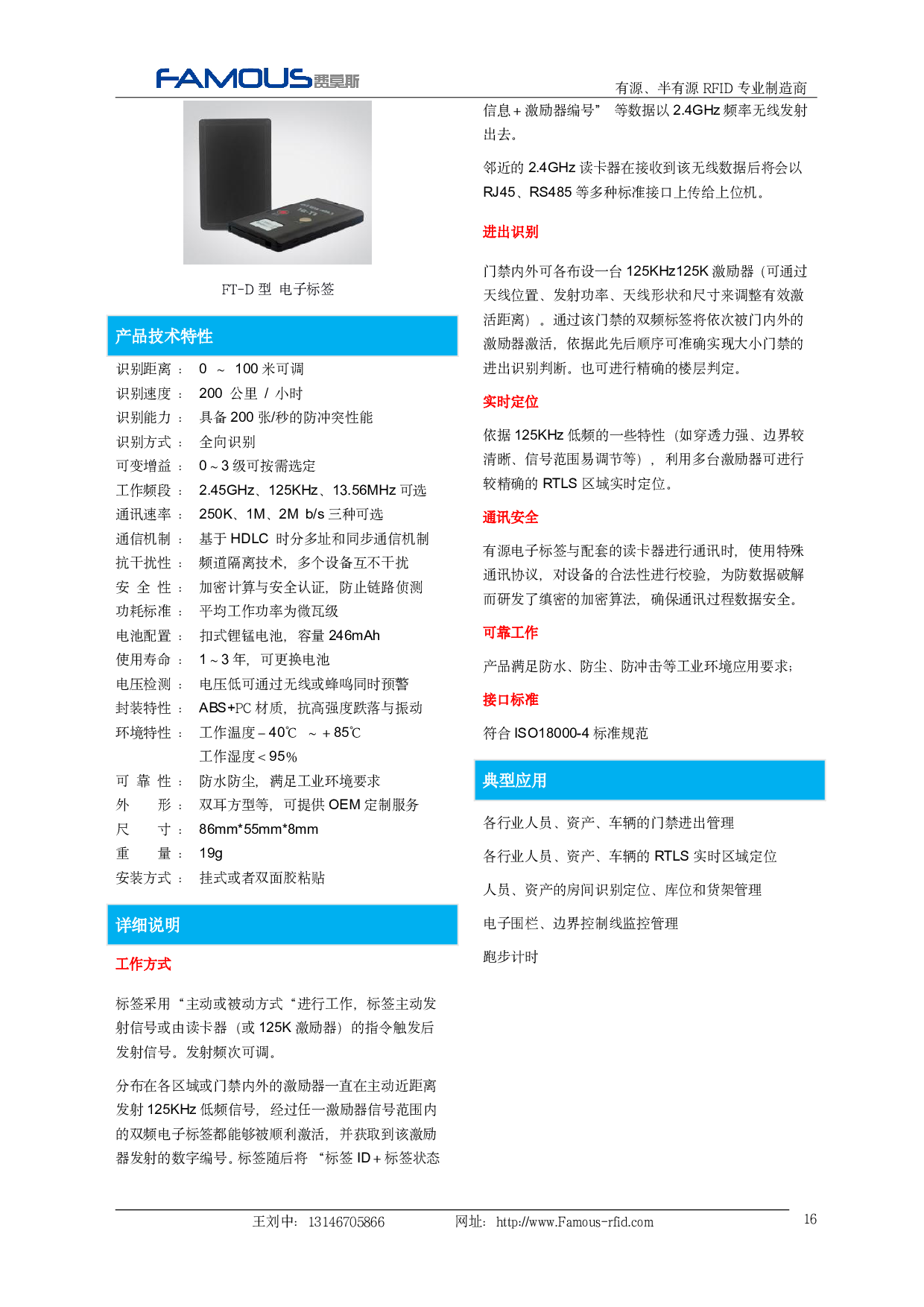 2.4G有源电子标签，2.4G有源卡，2.4G远距离电子标签，2.4G远距离有源卡图片