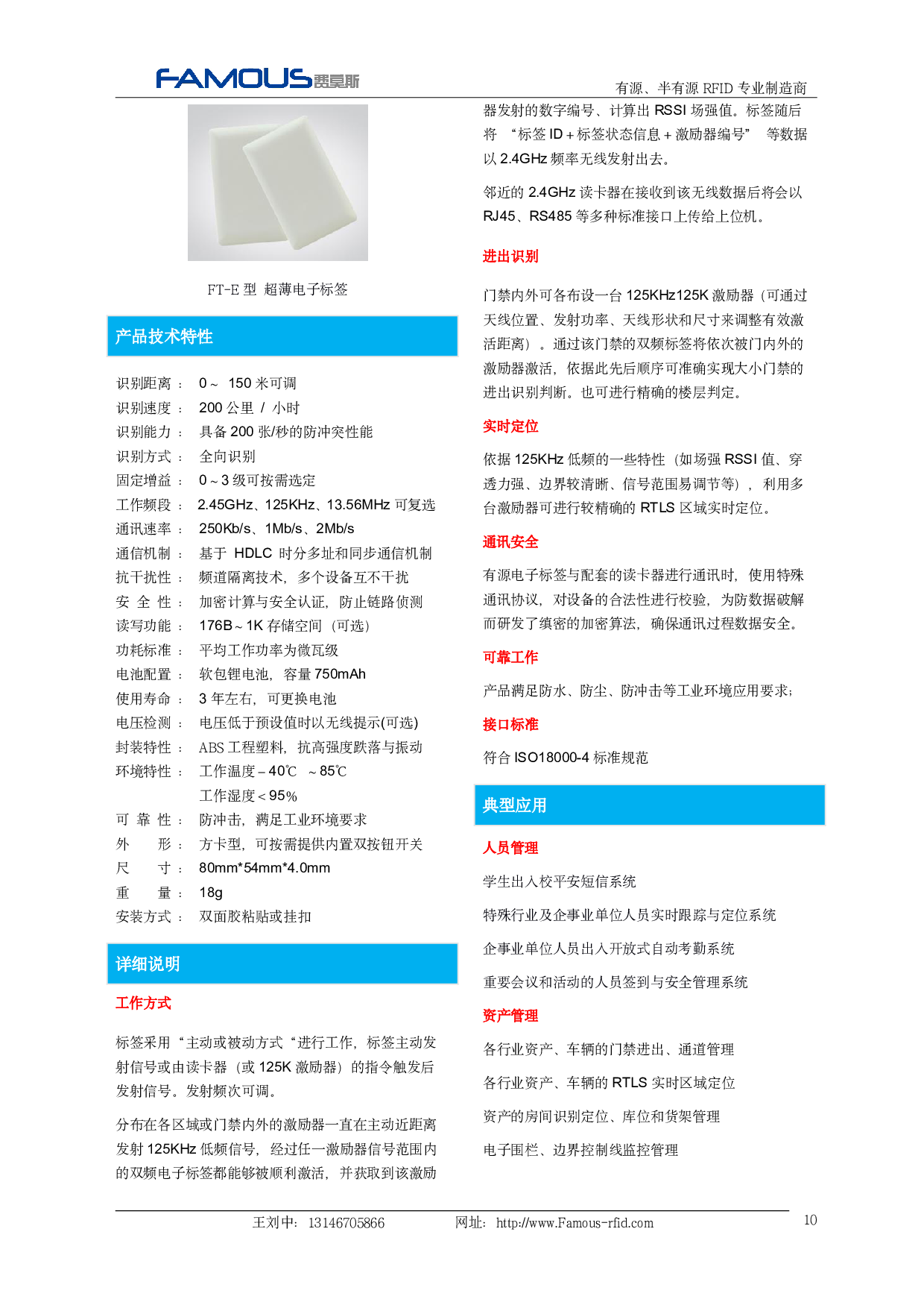2.4G有源电子标签，2.4G有源卡，2.4G远距离电子标签，2.4G远距离有源卡图片