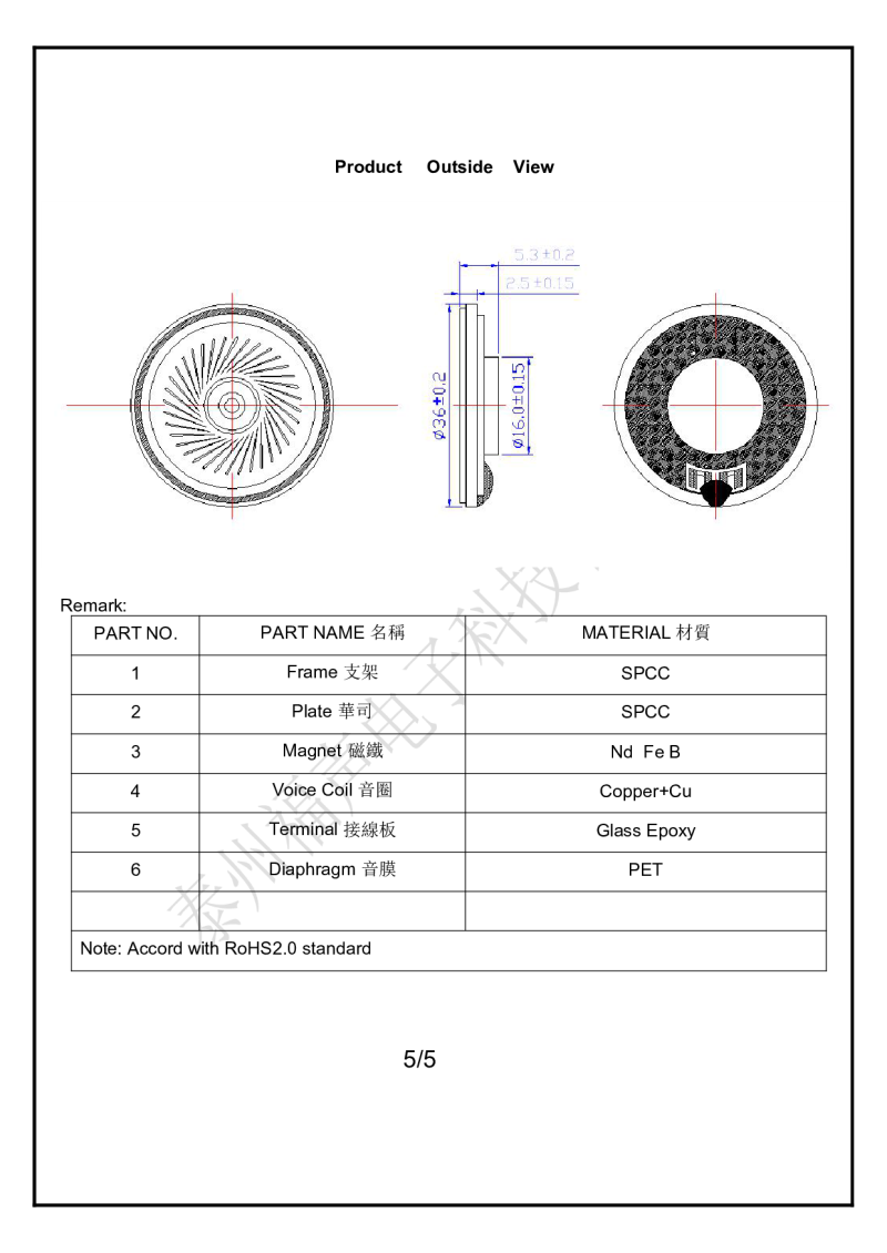 直径36mm 3.6cm8欧2瓦喇叭图片