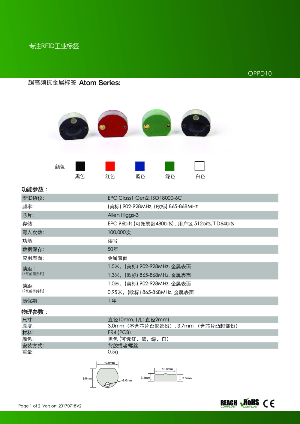 工业级抗金属电子标签 PCB板RFID 远距离 超高频电子标签图片