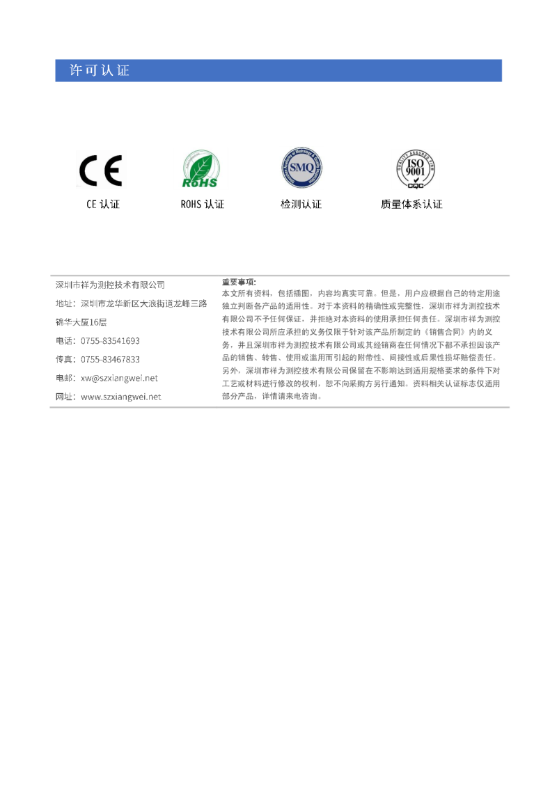 LCD屏机架温湿度传感器XW-TH-B图片