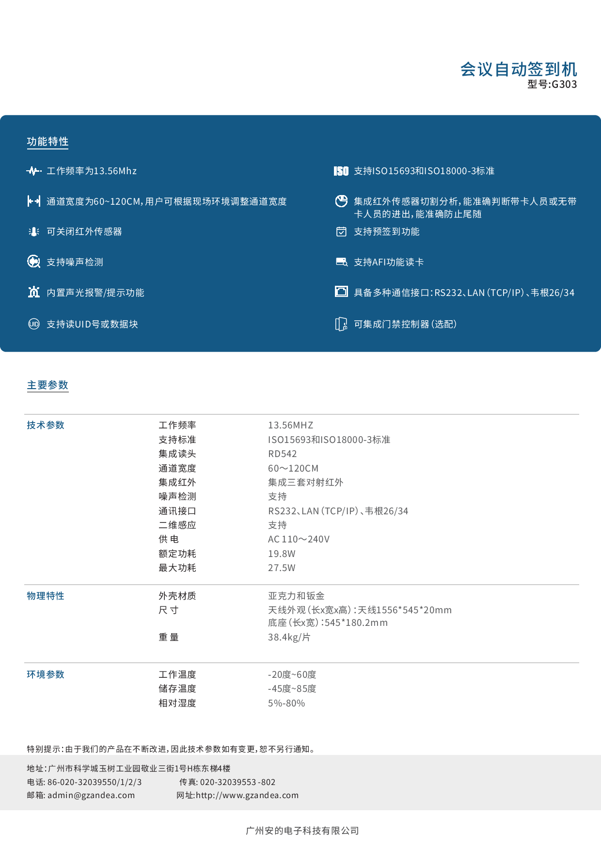 RFID会议签到系统/远距离智能通道门/展会展览签到处图片