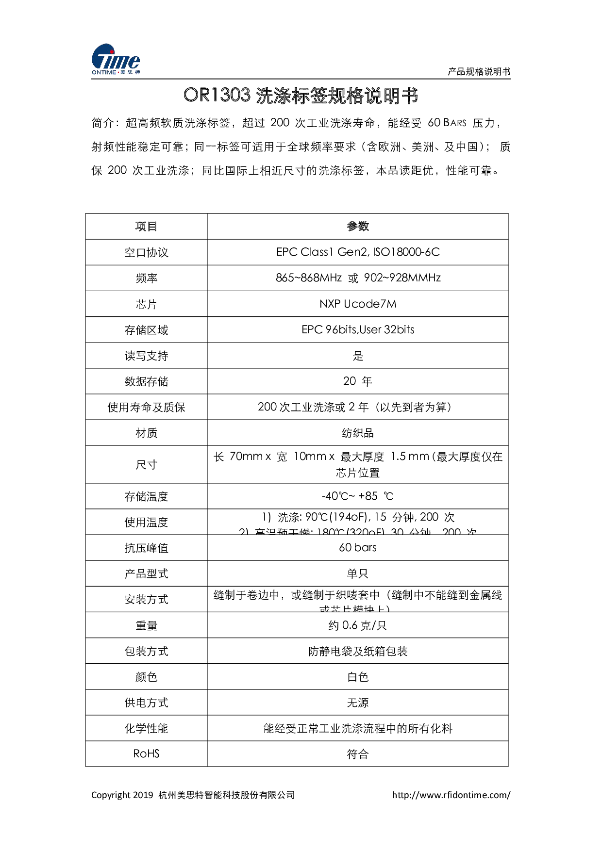 洗涤标签-OR1303图片