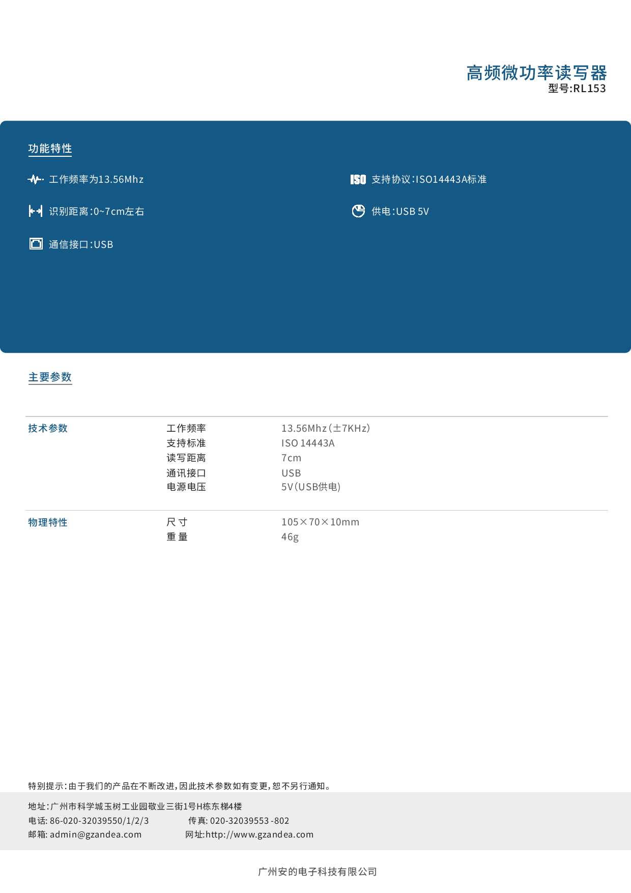 ISO14443A近距离微功率高频读写器USB接口卡片读取器图片