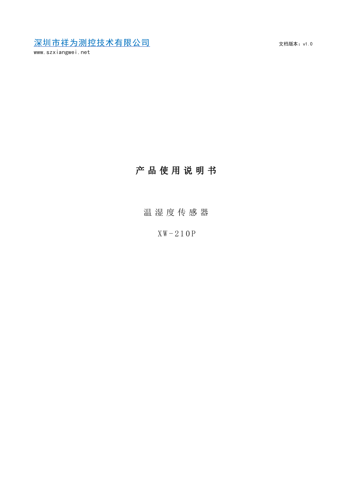 温湿度传感器 XW-210P图片