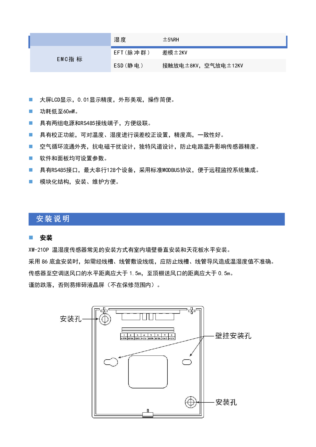 温湿度传感器 XW-210P图片