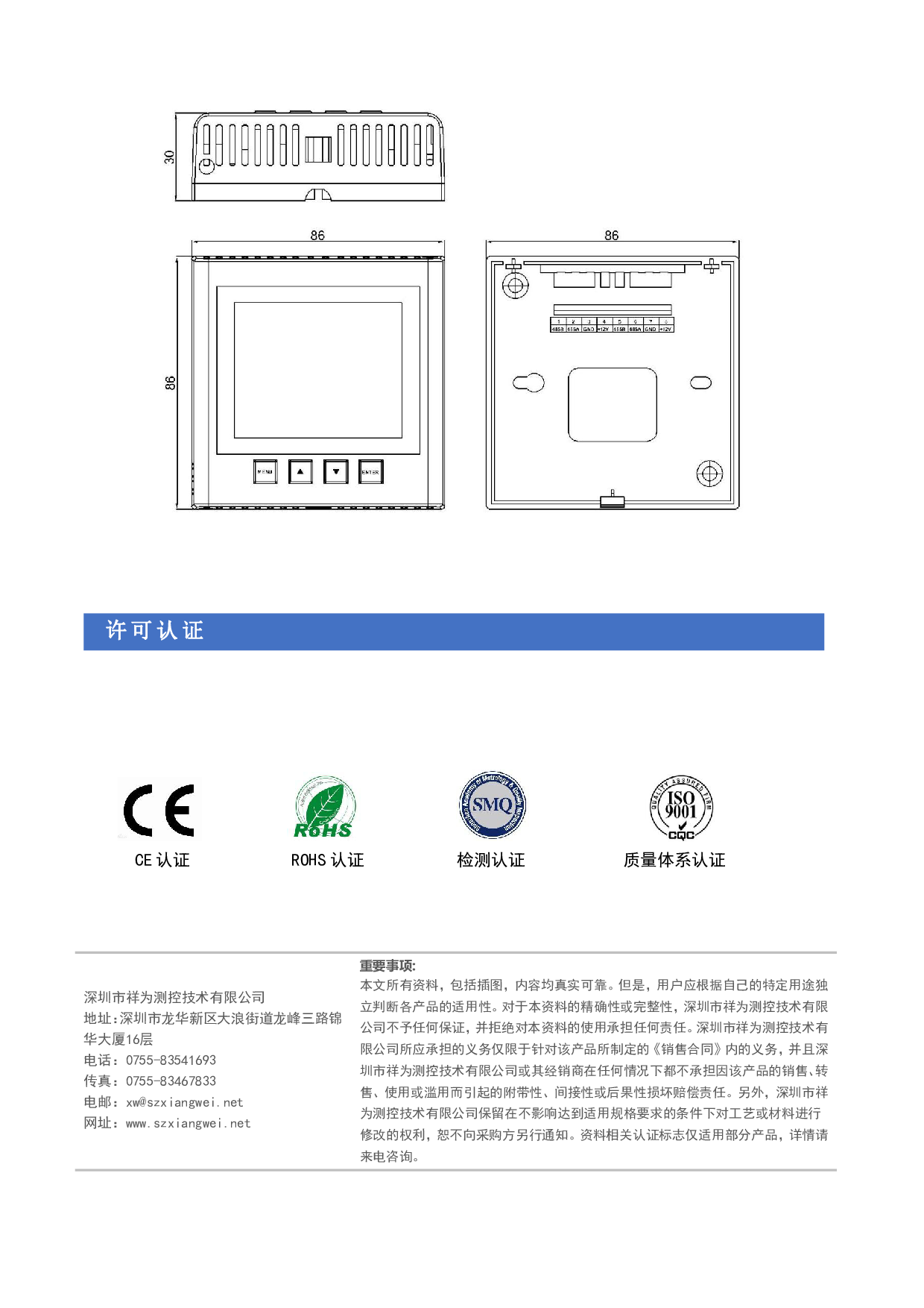 温湿度传感器 XW-210P图片