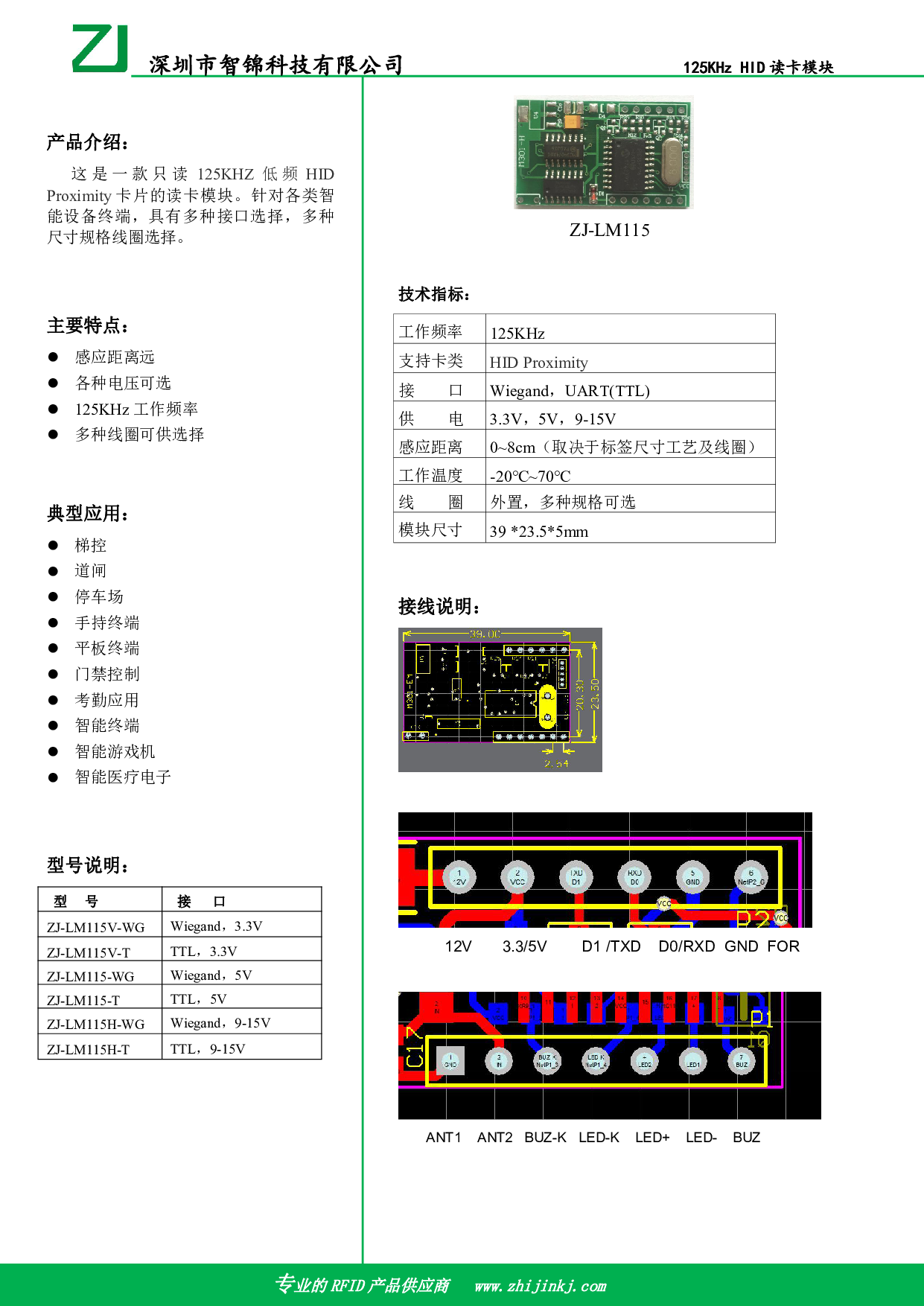 低频HID读卡器模块图片