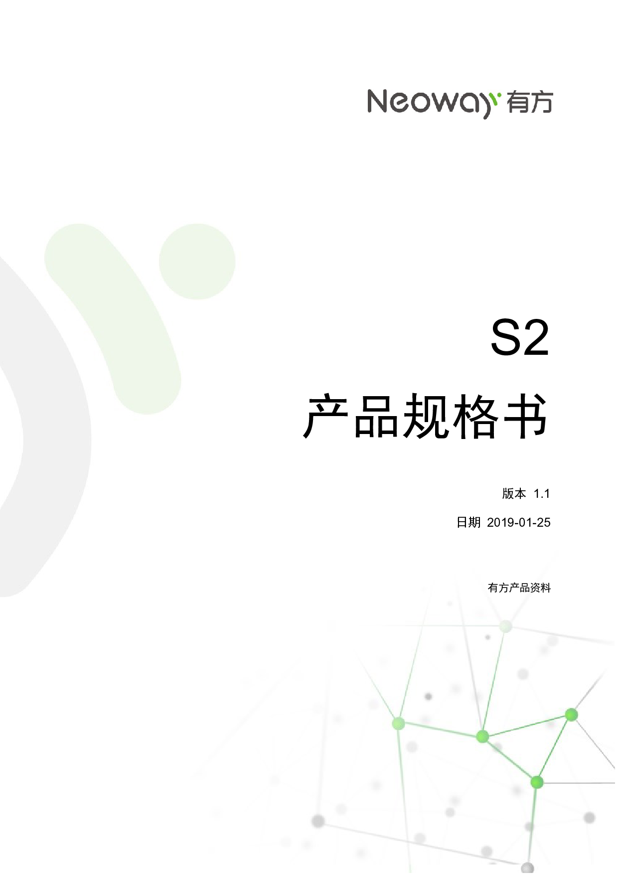 4G智能模块 S2图片