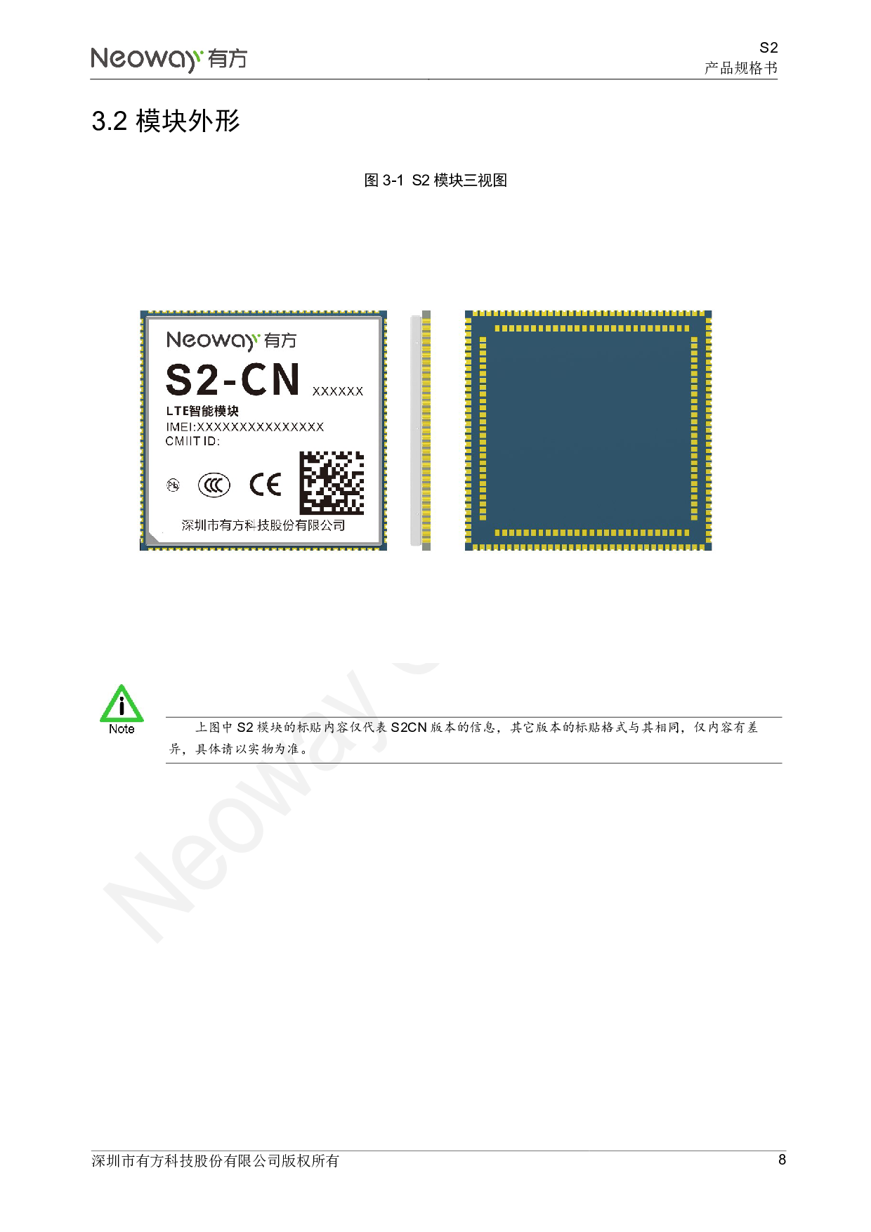 4G智能模块 S2图片