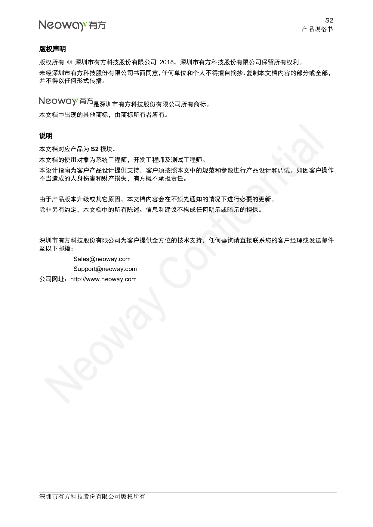 4G智能模块 S2图片