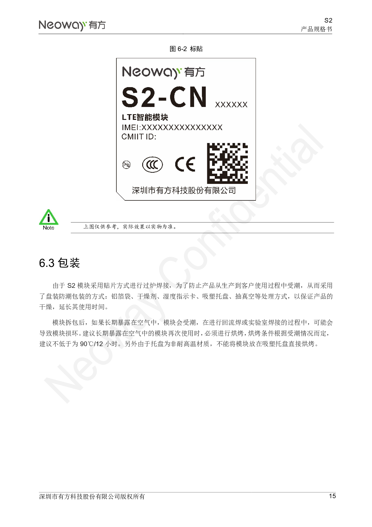 4G智能模块 S2图片