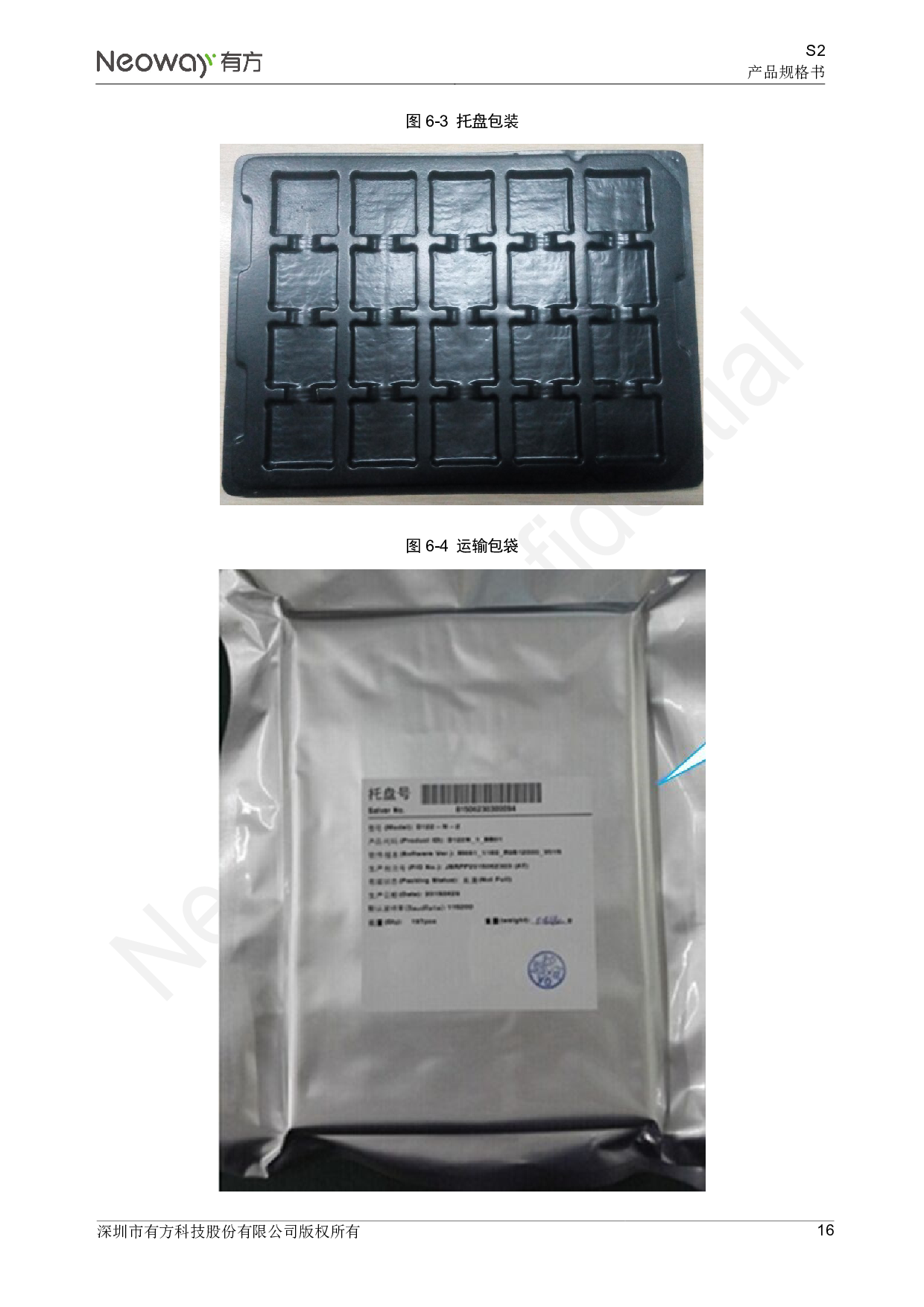 4G智能模块 S2图片