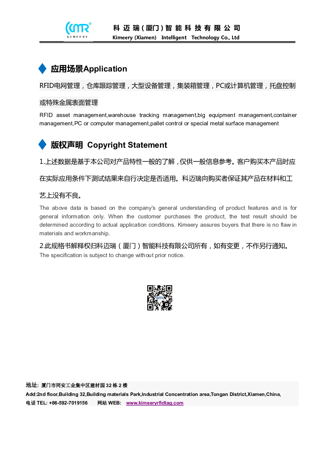 ABS电网抗金属标签图片