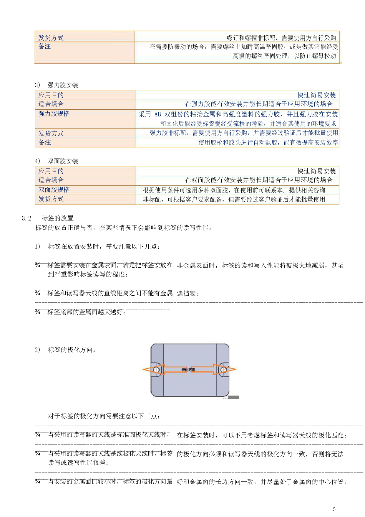 耐高温抗金属电子标签图片